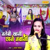 About Jalebi Khani Chhane Jawani Song